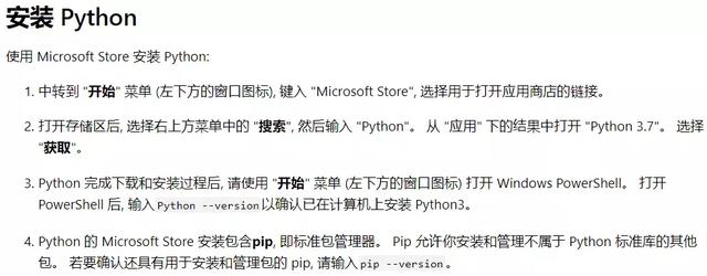 微软官方上线了Python教程，7个章节就把Python说通了