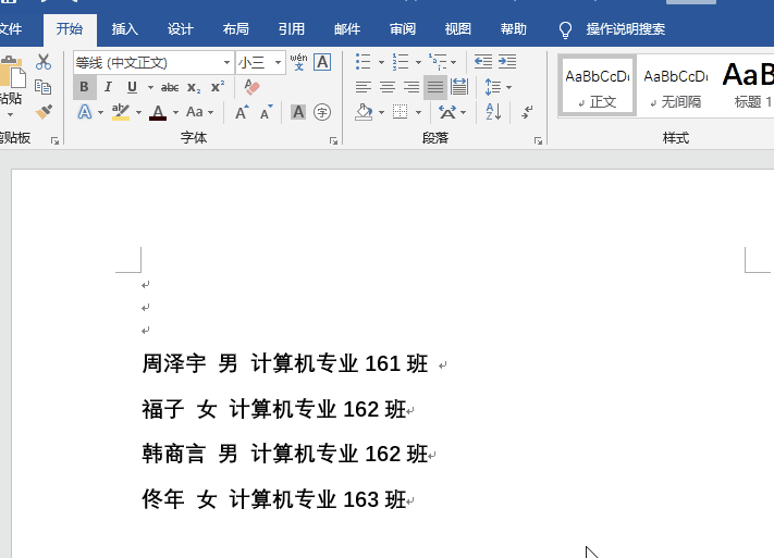 Word文字对齐，还在敲空格键？学会这2种方法，再难搞也能1秒对齐
