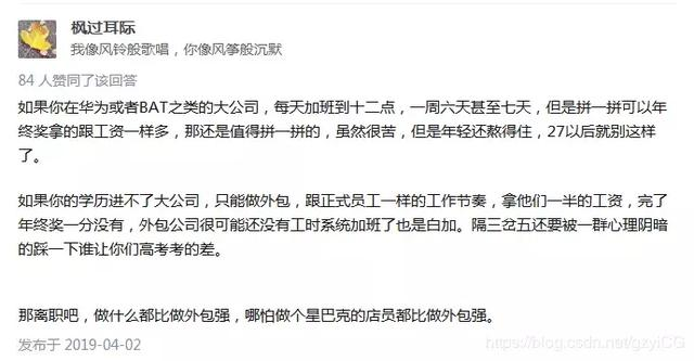 为什么大牛们都建议程序员不要做“外包”？看完这些经历，很辛酸