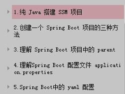 SpringBoot有多重要？面试用SpringBoot把面试官唬住了要30k都行！面试一入Java深似海-