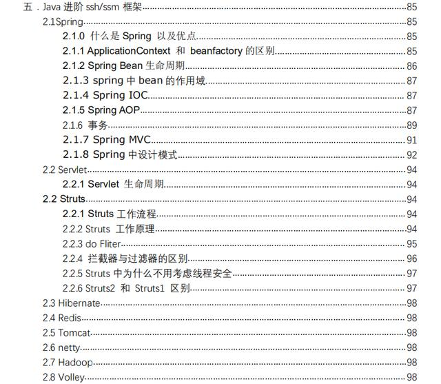 花费一周刷完两份面试pdf（含答案）轻松拿下了抖音、头条、京东、小米等大厂的offer，成功度过程序员的寒冬。面试+小助理W❤：bjmsb2019-