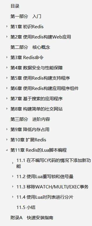 阿里P8终于总结出：Redis核心原理+实战+面试题答案pdf，内含视频面试互联网全栈工程师-