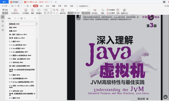 阿里P9技術專家：Java程式員這些必備技能的進階書籍一定要讀一讀