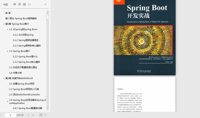 50道Spring面试题，你能答出来几道？Toidu的博客-