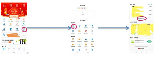 腾讯大牛教你用Python迅速成为蚂蚁森林排行榜第一名pythonweixin46780321的博客-