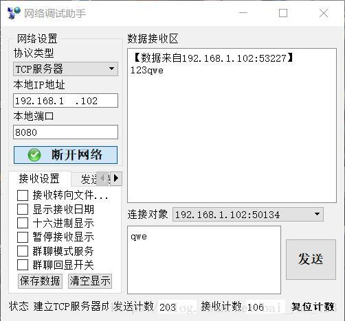 python使用多线程编写tcp客户端程序，你还没掌握吗？