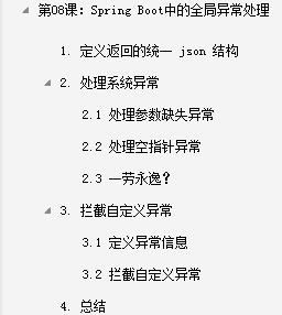 京東T7架構師手寫的10萬字Spring Boot詳細學習筆記+原始碼免費下載