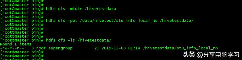 Hive的基本概念和常用命令