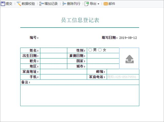 快、准、狠！秒杀Excel的报表工具，十分钟教你做好数据填报