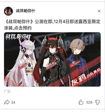 正式公测：碰瓷《崩坏3》的动作手游《战双帕弥什》这次能火吗？