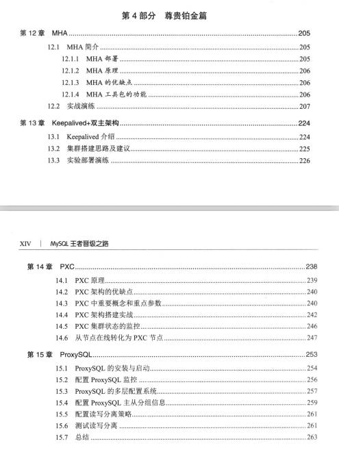 十年磨一剑，阿里P8架构师由浅入深地剖析MySQL王者之路需要获取学习资料加小助理微信：msbjy2019备注ImapBox-