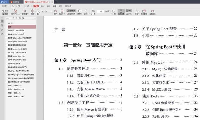 Java开发技术栈广度深度不够还想要高薪？先把这些技术掌握再说。