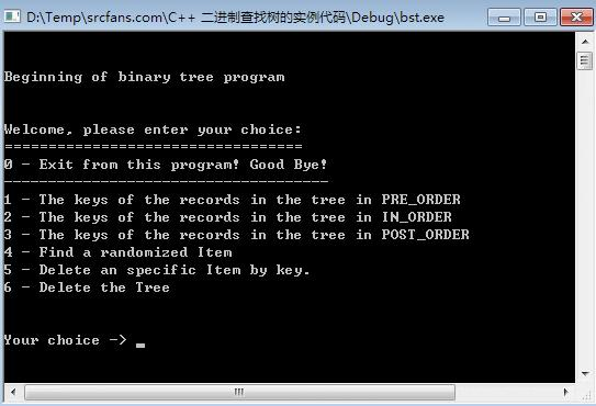 基于C语言的二进制查找树「源码」