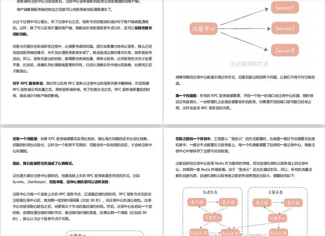 阿里资深技术专家打造的淘宝双11，618京东节亿级并发量系统手册