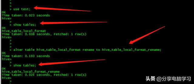 Hive的基本概念和常用命令