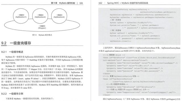 基于SpringMVC+MyBatis+IntellijIDEA开发高并发点赞项目教程分享