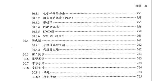 TCP/IP协议族终于更新（第4版）了，世界著名计算机精选PDF美滋滋关注公众号 “Java高级进阶” 即可获取学习大礼包一份-tcpip协议簇第四版pdf版