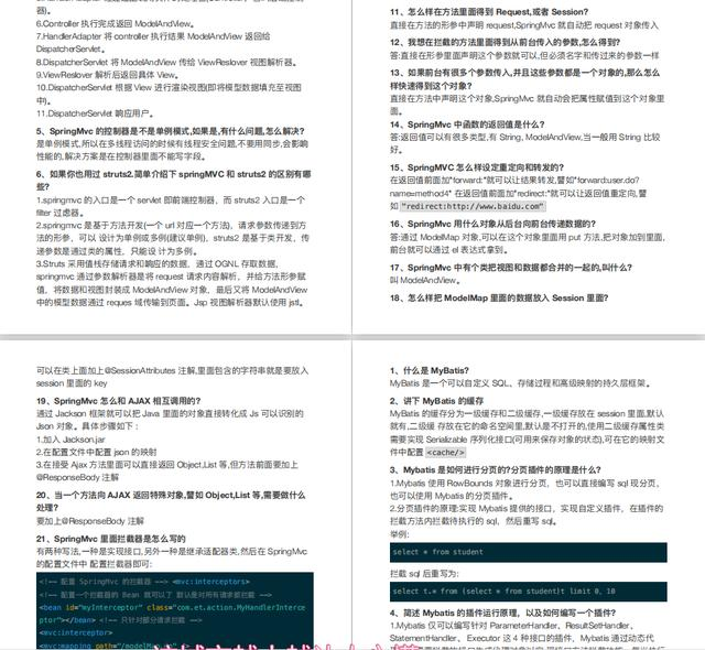 350道面试题分享，拿下京东offer工资double(附127页pdf面试文档)