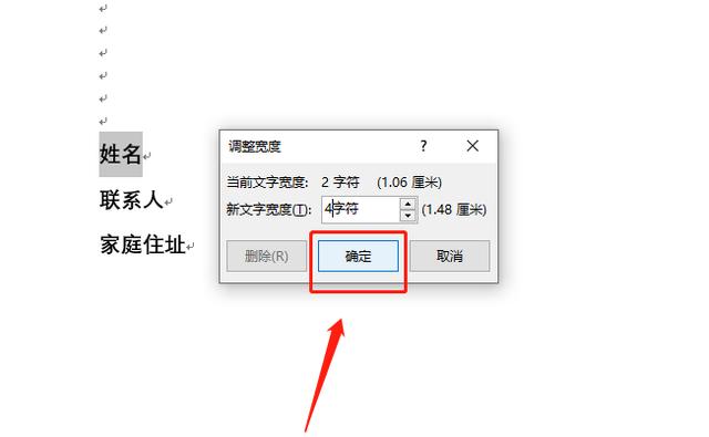 Word文字对齐，还在敲空格键？学会这2种方法，再难搞也能1秒对齐