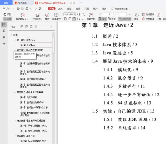 2020年Java程序员请先把这几项硬技能熟悉掌握，再想着跳槽拿高薪