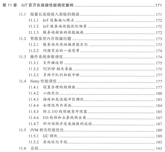 华为架构师的Netty进阶之路：跟着案例学Netty架构师橘子的博客-netty进阶之路跟着案例学netty