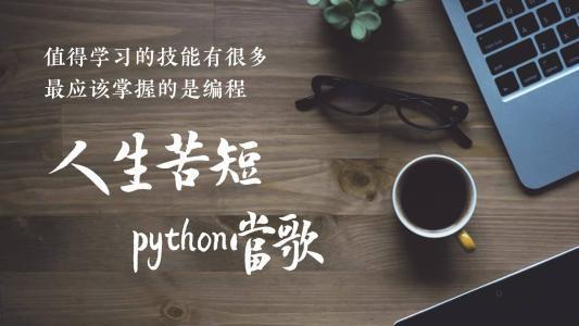 你对Python掌握了多少？这篇文章可以对Python了解95%，Mark完事
