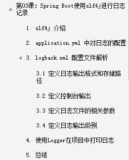 京東T7架構師手寫的10萬字Spring Boot詳細學習筆記+原始碼免費下載