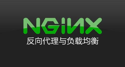 关于 nginx优化——包括https、keepalive等