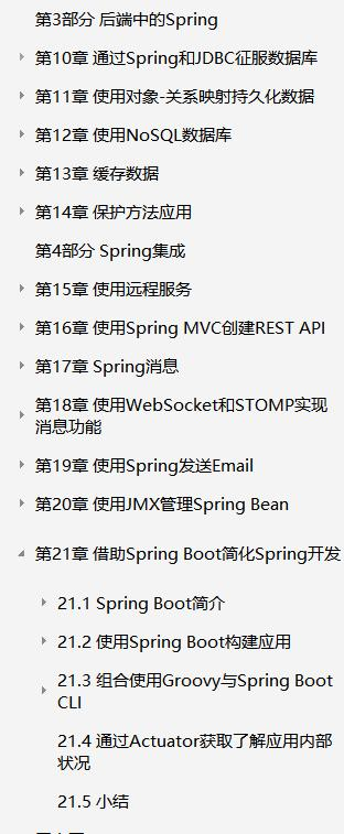 阿里P8终于整理出：Nginx+jvm+MySQL+Docker+Spring实战技术文档