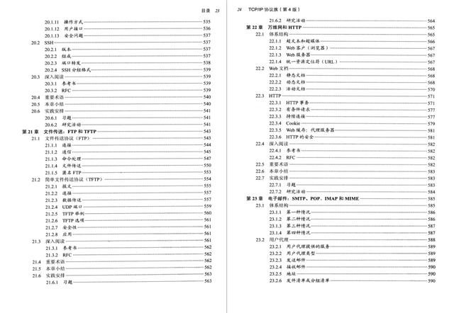 TCP/IP协议族终于更新（第4版）了，世界著名计算机精选PDF美滋滋关注公众号 “Java高级进阶” 即可获取学习大礼包一份-tcpip协议簇第四版pdf版