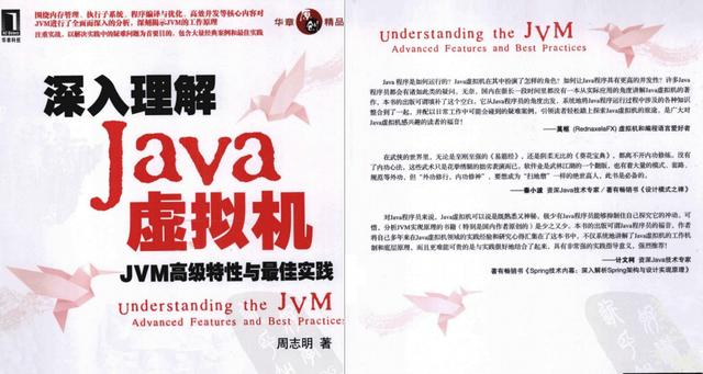 Java后端开发五年经验总结：投身Java应避开哪些坑 懂得少走弯路