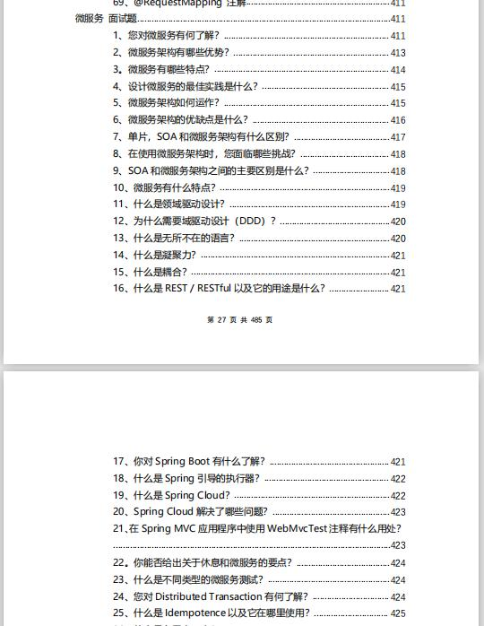 Java程序员修仙之路，不进反退，前同事凭借着3份文档，年薪50W