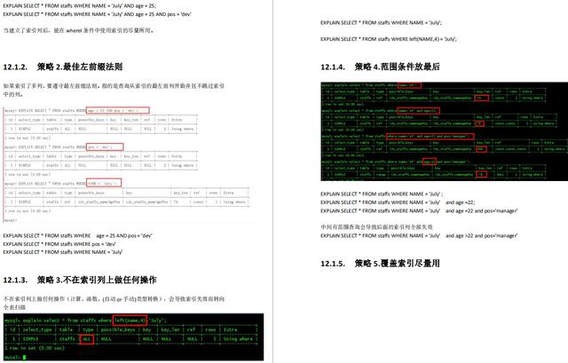 全网独家的“MySQL高级知识”集合，骨灰级收藏，手慢则无