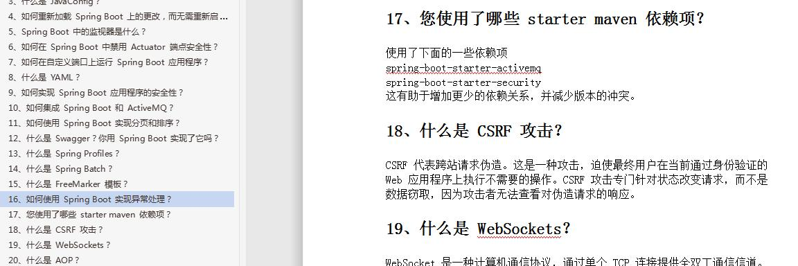 阿里最新面試題決議：Dubbo+微服務+ZooKeeper+kafka+Linux等等