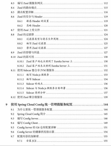 阿里首席架构师谈微服务：SpringCloud与Docker入门到实战架构