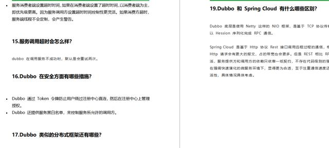 阿里P8大佬精心整理：Dubbo+Docker+Kubernetes实战PDf，附面试题