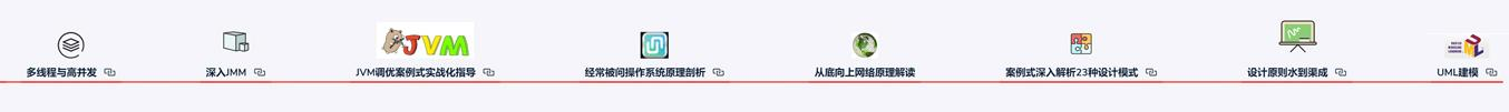 最全對標阿里P7Java學習路線，讓你少走彎路快速進階，