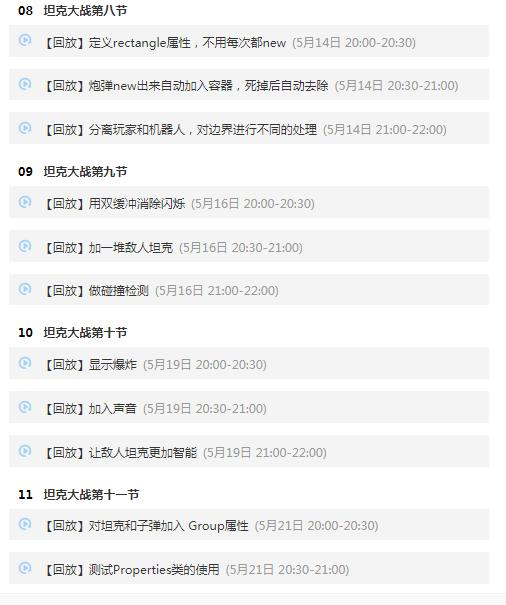 牛批！清華畢業的Java大牛用一個坦克大戰游戲專案來演示設計模式