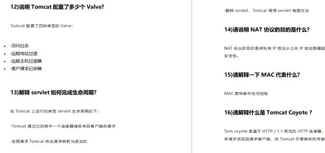 阿里P8终于总结出：SpringBoot+Tomcat+Nginx+Netty面试题及答案运维程序员高级码农-