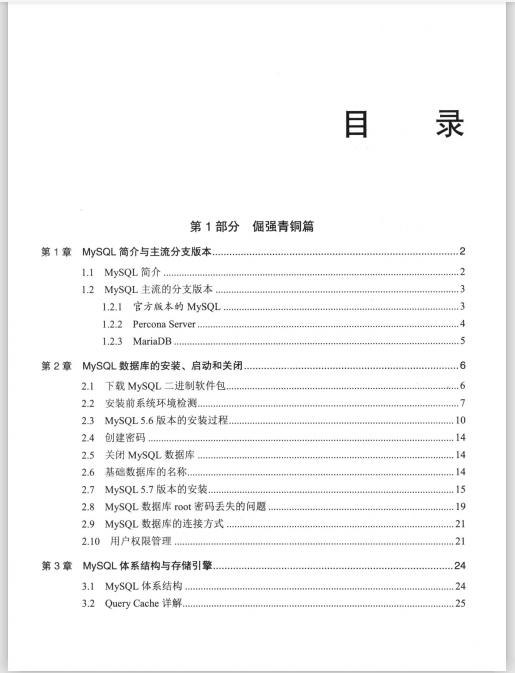 十年磨一剑，阿里P8架构师由浅入深地剖析MySQL王者之路需要获取学习资料加小助理微信：msbjy2019备注ImapBox-