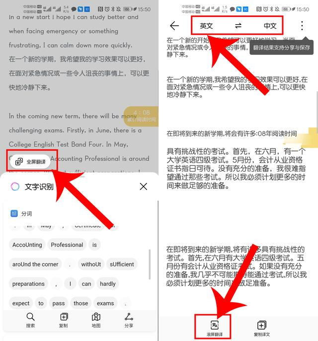 其实华为手机长按2秒屏幕,就能一键翻译全文!你不会不知道吧