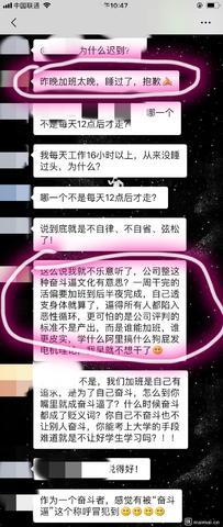 程序员晚上加班太晚，第二天迟到被技术大佬批评，怒怼奋斗逼文化