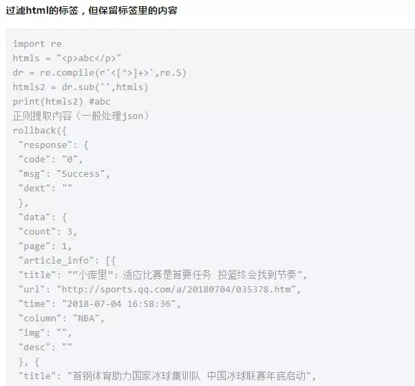 2020年最全Python常用爬虫代码就这些了（附爬虫教程）_爬虫代码python-CSDN博客