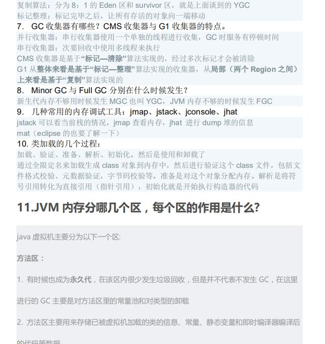 阿里15年Java开发经验大佬推荐的跳槽涨薪秘籍Java0258的博客-