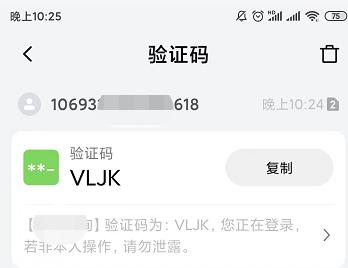 借助云开发实现短信验证码的发送，你会了么