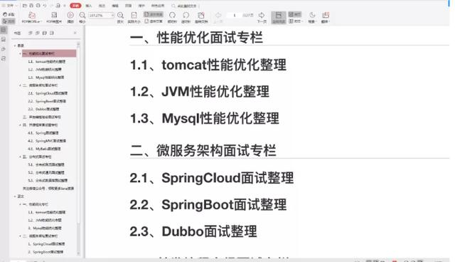 去面试阿里竟被Spring拦住，熬夜整理出Spring面试“必备”文档qq46388795的博客-