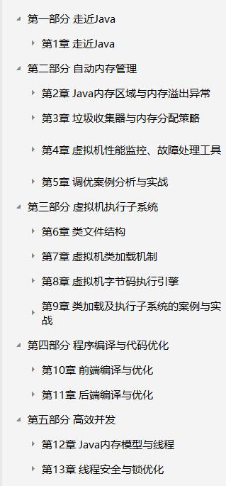 阿里P7大牛，深入剖析JVM底层设计原理+高级特性pdf，附46页ppt运维程序员高级码农-