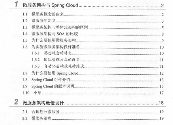 腾讯P8终于总结出了SpringBoot+Cloud+Docker+项目实战的PDF了