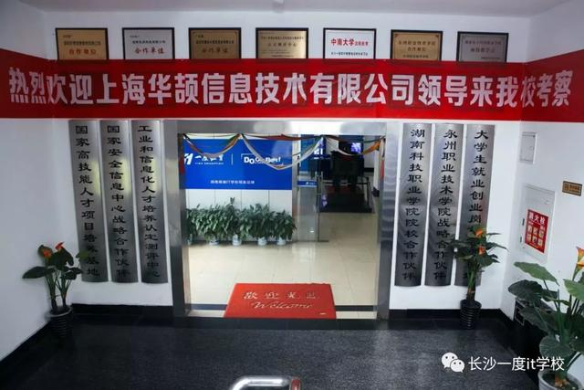 长沙校风示范IT学校！孩子进去就是福气，想不优秀都难