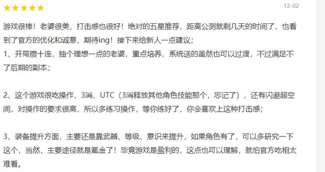 正式公测：碰瓷《崩坏3》的动作手游《战双帕弥什》这次能火吗？